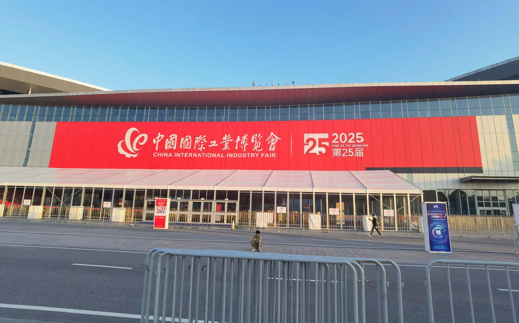BILLIONS 25th China International Industry Fair